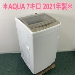 早い者勝ち！極美品！2021年製AQUA洗濯機7キロ ご来店限定】＊ AQUA 縦型洗濯機 7キロ 2021年製＊0620-1