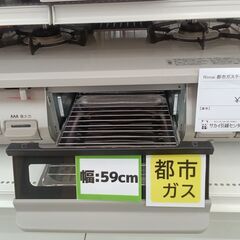 ☆ジモティ割あり☆ Rinnai 都市ガス ガステーブル KG67BEL 22年製