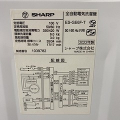 【ご来店限定】＊ SHARP 全自動電気洗濯機 ６キロ　2022年製＊0620-2