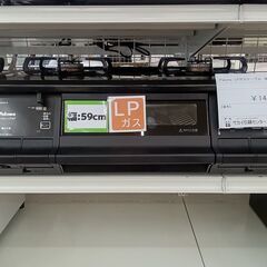 ★ジモティ割あり★ paloma LPガス　ガステーブル IC-360WA-R  16年製 動作確認／クリーニング済み TC3451