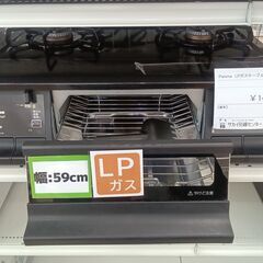 ★ジモティ割あり★ paloma LPガス　ガステーブル IC-360WA-R  16年製 動作確認／クリーニング済み TC3451