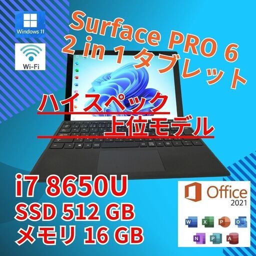 美品★ 12.3 マイクロソフト 2in1 タブレットPC Surface 6 1796 Core i7-8650U windows11 pro 16GB SSD512GB  カメラあり オフィス (775)