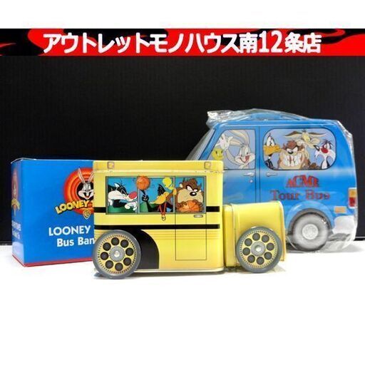 ACME Tour Bus＆バス型貯金箱 ブリキ缶 2個セット ルーニー・テューンズ バスバンク バッグスバニー シルベスター ロードランナー 札幌市 中央区 南12条