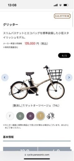 自転車 折りたたみ自転車