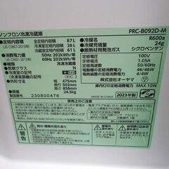 冷蔵庫 87L 2023年製 2ドア アイリスオーヤマ PRC-B092D-M ウッド調 小型 80Lクラス 八十Lクラス 札幌 西野店