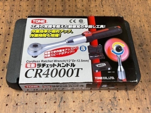 未使用品!TONE CR4000T 電動ラチェットハンドル
