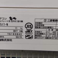 打ち合わせ中 近隣無料配達！　8畳～10畳エアコン 2017年製 三菱電機 MSZ-S2517-W　中古動作保証 下取りあり歓迎！