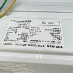 ★ジモティ割あり★ 東芝 洗濯機 4.5kg 年式2022 動作確認／クリーニング済み KJ5420