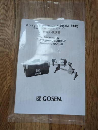 『早い者勝ち❗』GOSEN　バドミントンガット張り機\n基本セット一式