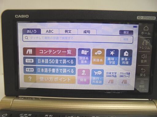 カシオ 電子辞書 EX-word XD-JTSV6000 シャンパンゴールド 190コンテンツ タッチパネル CASIO 札幌市 白石店 - その他