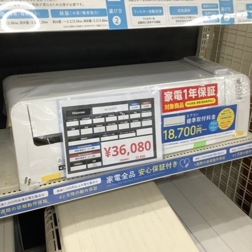 家電 季節、空調家電 エアコン【トレファク東大阪】