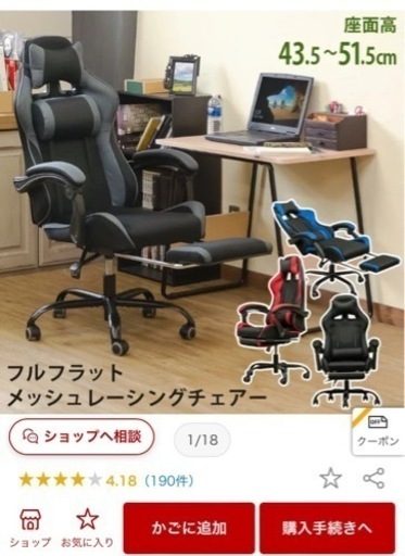 【未使用】メッシュ ダイニング リクライニングチェア パソコン 黒 ブラック
