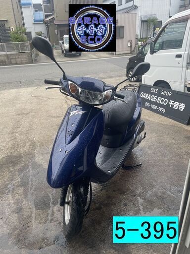 お取引頂きました。即乗り可!!保証付き車両になります♪　愛知県公安委員会登録業者(オートバイ商)☆GARAGE-ECO千音寺☆軽整備＆点検済み☆ニューディオAF62青　5-395名古屋市中川区より!!