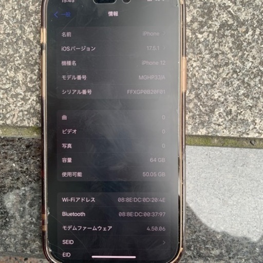 ⭐️美品⭐️今日だけ価格‼️iPhone12  ホワイト