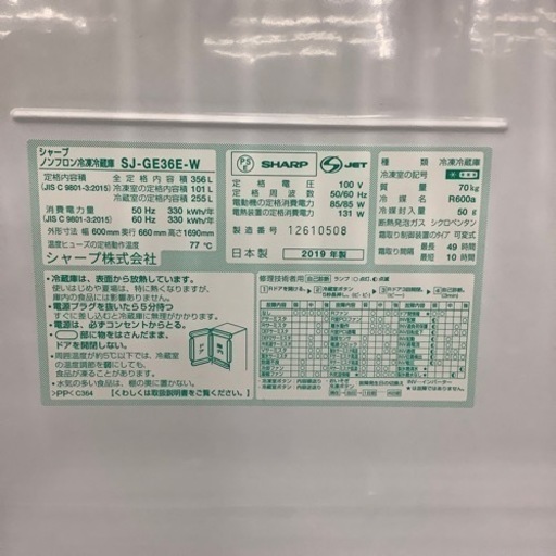 安心の一年動作保証付き！】当店オススメＳＨＡＲＰの3ドア冷蔵庫ご紹介いたします♬｜2024年11月13日｜リサイクルショップ トレジャーファクトリー（ トレファク）東大阪箕輪店