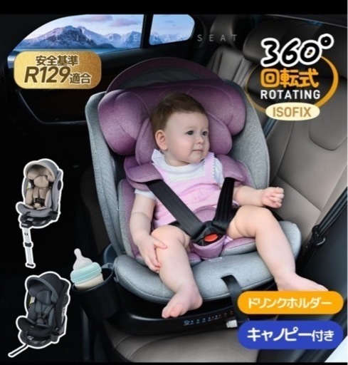 子供用品 ベビー用品 チャイルドシート