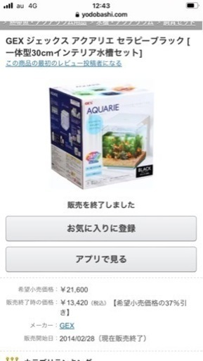 新品水槽