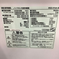 【6ヶ月保証付き】アイリスオーヤマ2020年製2ドア冷蔵庫のご紹介です【トレファク東大阪箕輪店】