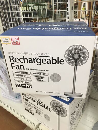 エスケイジャパン  充電式扇風機 【リサイクルモールみっけ柏】