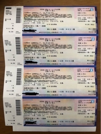 カープ　チケット ７月９日　　\n