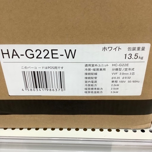 【1年間修理保証付き】ハイセンス未使用エアコンのご紹介です【トレファク東大阪箕輪店】 1年修理保証付き】ハイセンス未使用品エアコンのご紹介です【トレファク東
