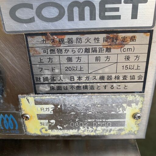 【COMET】 コメットカトウ 業務用 3口 ガステーブル XYS-960T LPガス 店舗 厨房機器 N0168