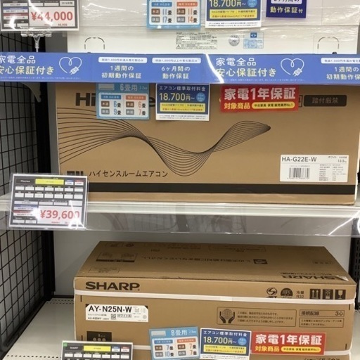 13464円 【1年修理保証付き】ハイセンス未使用品エアコンのご 13464円 【1年修理保証付き】ハイセンス未使用品エアコンのご