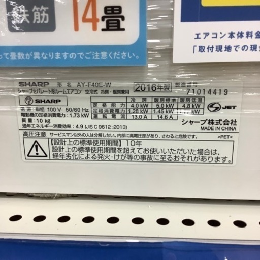 1年間修理保証付き】富士通ゼネラル2022年製エアコンのご紹介