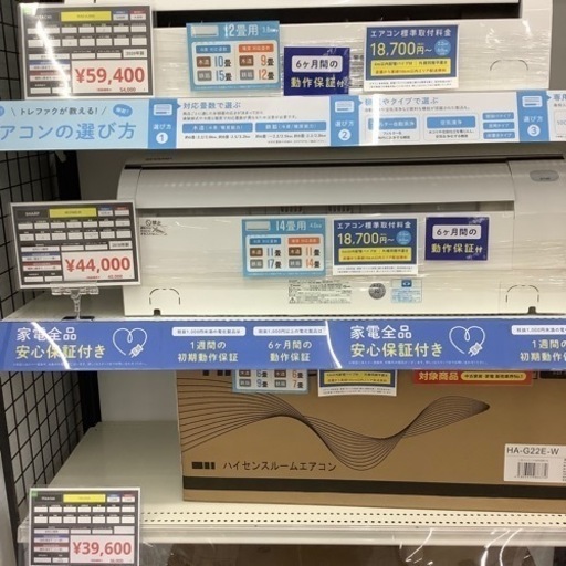 【6ヶ月修理保証付き】シャープ2016年製エアコンのご紹介です【トレファク東大阪箕輪店】