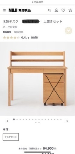 木製デスク 家具 テーブル 学習机