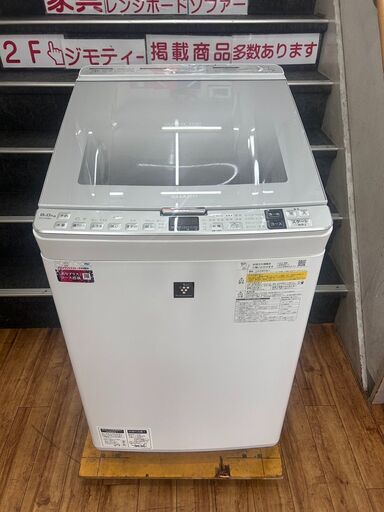 洗濯機 シャープ 2020年 ES-PX8D 洗濯8kg 乾燥4.5kg せんたくき 家事家電 参考価格99,800円【安心の3ヶ月保証★送料に設置込】自社配送時代引き可※現金、クレジット、スマホ決済対応※