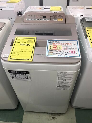 Panasonic　パナソニック　洗濯機　NA-FA70H　2018年製　7.0ｋｇ　クリーニング済み　チェック済み　ジャングルジャングル貝塚店　貝塚市　二色浜