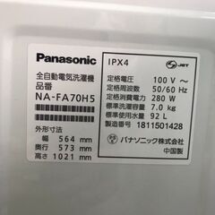 Panasonic　パナソニック　洗濯機　NA-FA70H　2018年製　7.0ｋｇ　クリーニング済み　チェック済み　ジャングルジャングル貝塚店　貝塚市　二色浜