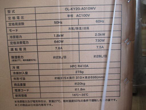 移動式エアコン OL-KY20-A010QV 新品 約4畳用 【ハンズクラフト 移動式エアコン OL-KY20-A010QV 新品 約4畳用 【ハンズクラフト