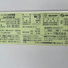 ▼値下げ▼冷蔵庫 シャープ 2021年 SJ-D15G 152L キッチン家電 れいぞうこ 参考価格36,420円【安心の3ヶ月保証★送料に設置込】💳自社配送時🌟代引き可💳※現金、クレジット、スマホ決済対応※