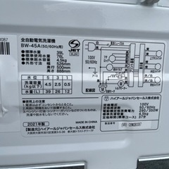近隣送料無料!! 省スペースなコンパクトタイプ!! 美品✨ Haier 2021年 