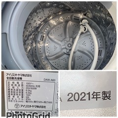 お薦め品‼️分解洗浄済み‼️アイリスオーヤマ 洗濯機6kg2021年