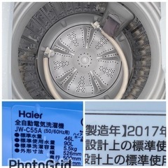お薦め品‼️分解洗浄済み‼️ハイアール5.5kg洗濯機2017年