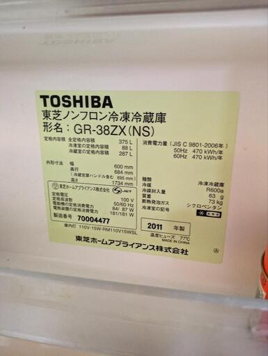 TOSHIBA  冷蔵庫  3段  自動製氷機付き