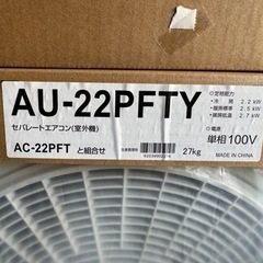 シャープ エアコン  本日限定価格 