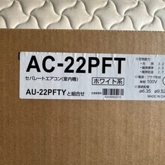 シャープ エアコン  本日限定価格 