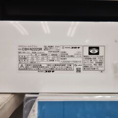 七五三 7歳 四つ身用 作り帯 筥迫セット 白-CORONA 2023年製 壁掛けエアコン CSH-N2223R入荷しました