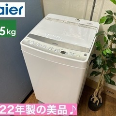 I454 🌈 202年製の美品♪ Haier 洗濯機 （4.5㎏...