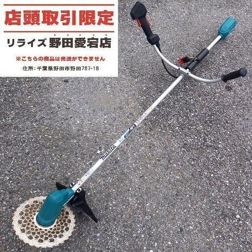 makita マキタ MUR190UD 充電式草刈り機 本体のみ 18V【野田愛宕店】【店頭取引限定】【中古】管理番号：ITFZT1PSRYZG