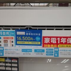 YAMADA 2021年製 壁掛けエアコン YHAC25L1入荷しました
