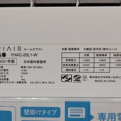 YAMADA 2021年製 壁掛けエアコン YHAC25L1入荷しました