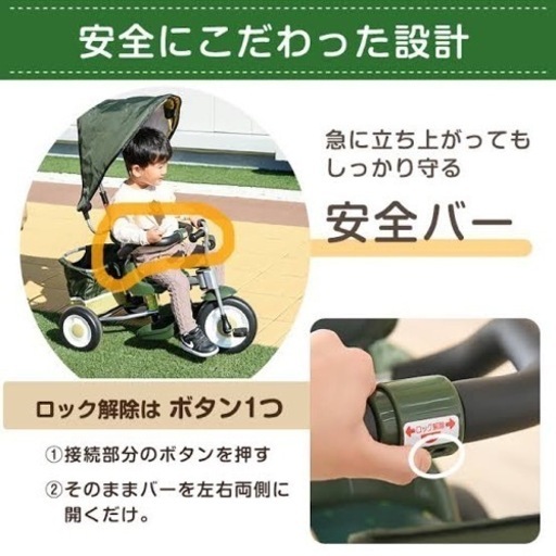 三輪車 舵取り プッシュバー キックバイク ランニング バイク へんしん 