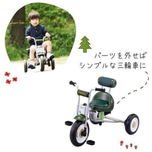 最終処分価格！半額以下!idesカンガルーフォレスト三輪車舵付き