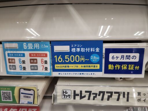 TOSHIBA(東芝) ルームエアコン 6畳用 2.2kW 冷暖房 Panasonic 2019年製 壁掛けエアコン CS-229CEXBK入荷しました