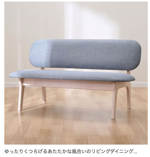 ニトリ リビングダイニング2人用ソファ(リラックス WW/GY) 商品コード 4023240